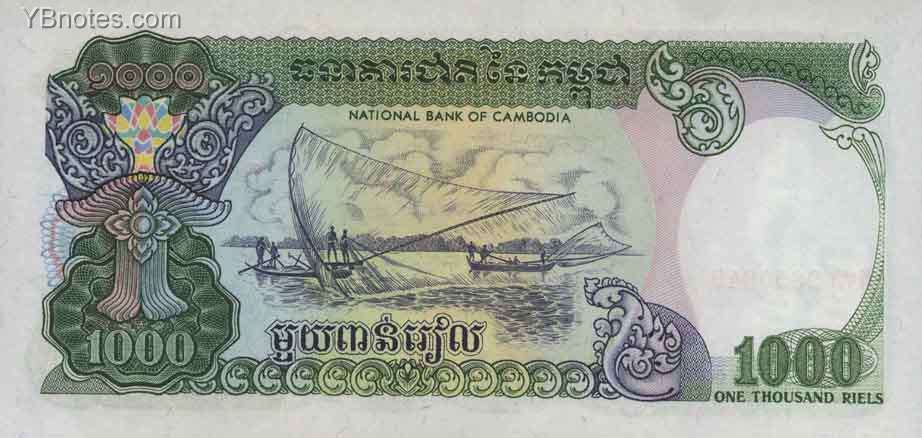 柬埔寨纸钞