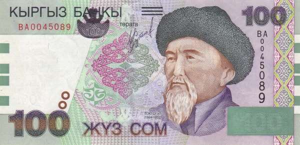 百科 纸币百科 亚洲纸钞 吉尔吉斯坦纸钞 吉尔吉斯坦 pick 21 2002年