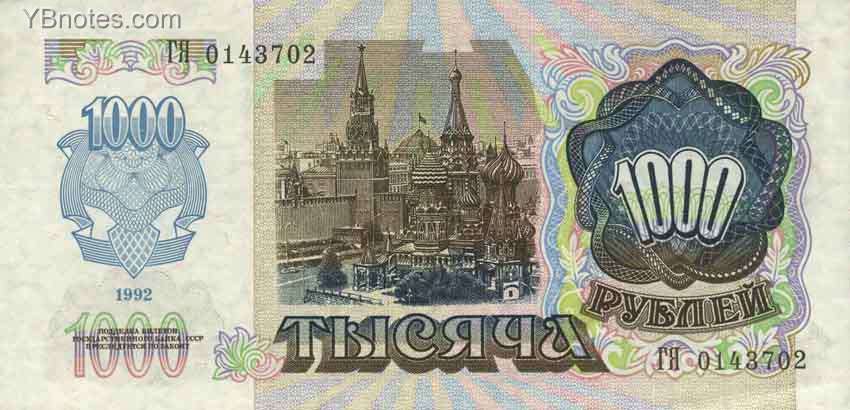 俄罗斯纸钞_欧洲纸钞_纸币百科_百科_紫轩藏品官网-的