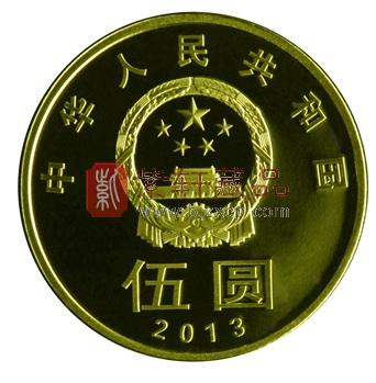 2013年“和”字书法流通纪念币