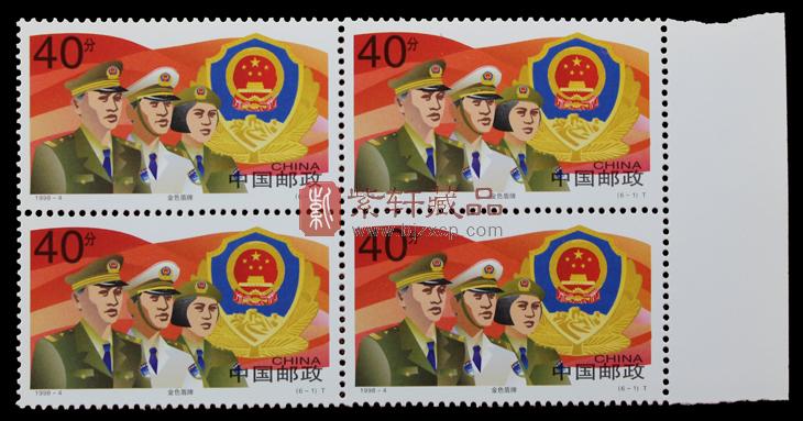 1998-4 中国人民警察(t)四方联(金色盾牌)