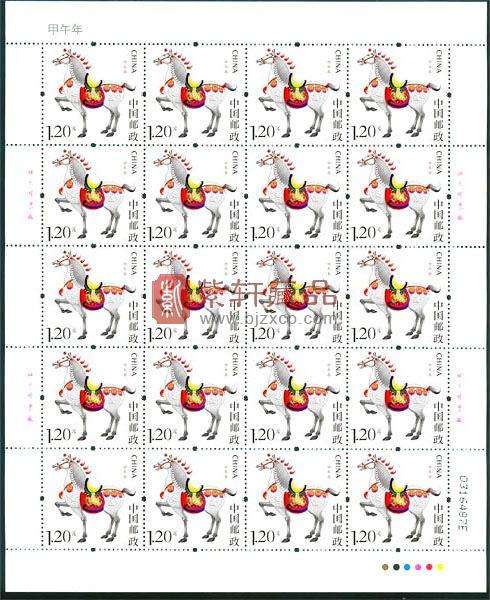 《甲午年》(马)特种邮票/2014马年邮票/生肖马