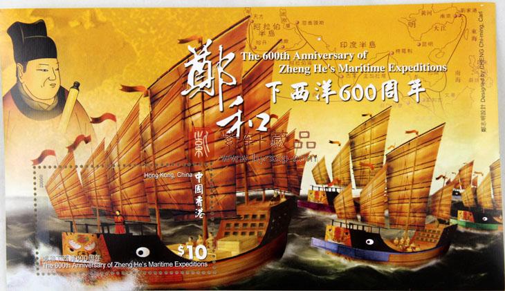 hk c138m郑和下西洋600周年(小型张)(2005年)